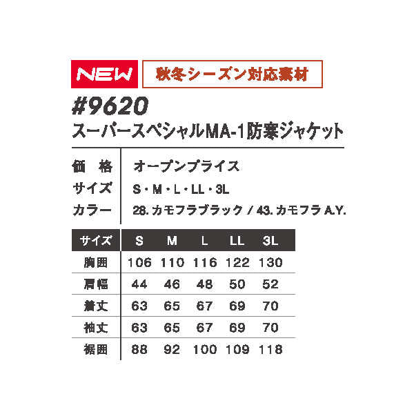 I'Z FRONTIER #9620 スーパースペシャルMA-1 防寒ジャケット