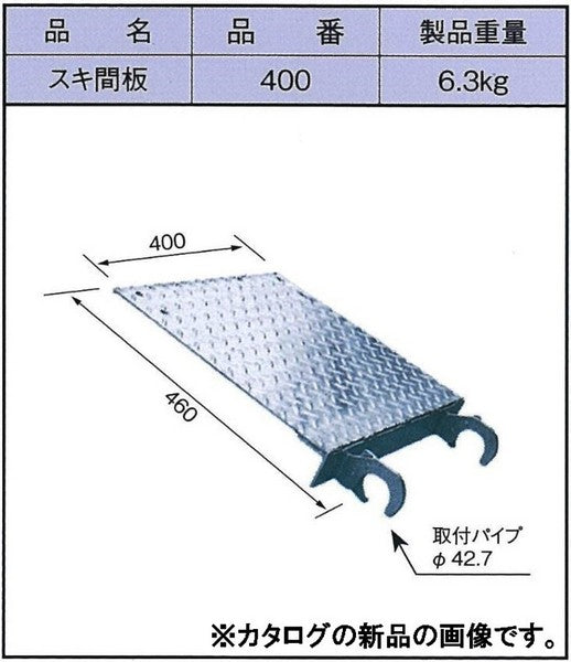 中古 コーナーステップ 足場 W400×L460 中央ビルト工業