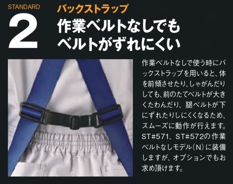 フルハーネス型 墜落制止用器具 誉Ⅱ ST#573A-N タニザワ – ぼんてん屋｜足場販売・買取の総合通販サイト