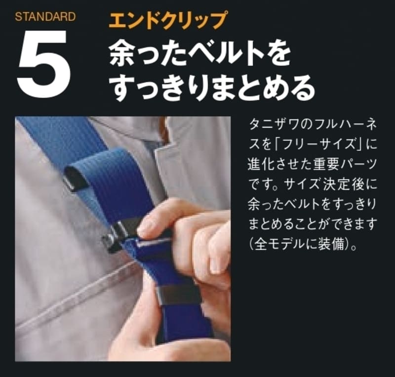 フルハーネス型 墜落制止用器具 誉Ⅱ ST#573A-N タニザワ – ぼんてん屋｜足場や足場材販売と買取の総合通販サイト