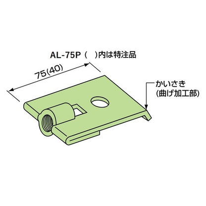 先付け施工足場つなぎアンカー プレートアンカー 4分 AL／FD ゼン技研 50個セット ALC用