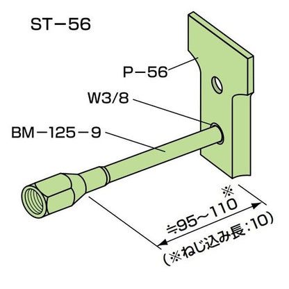 先付け施工足場つなぎアンカー プレートアンカー 4分 SY／SB／ST／LS ゼン技研 アスロック用