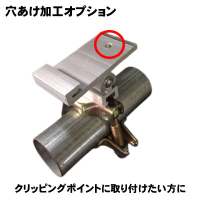 PVクランプ｜ソーラーパネルを単管パイプに固定する金具｜1.5～2.0mm厚用