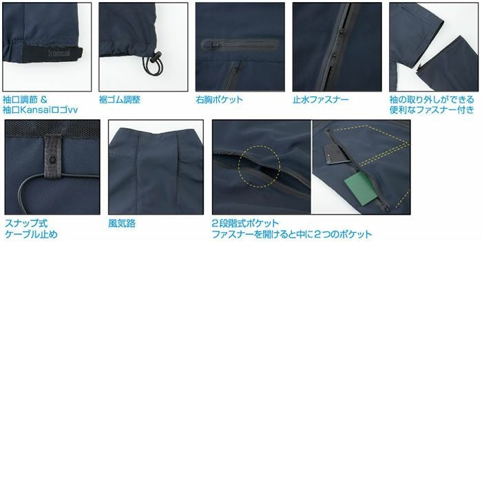 カンサイ 空調風神服 ジャケット K1100 大川被服 ファンバッテリーセット