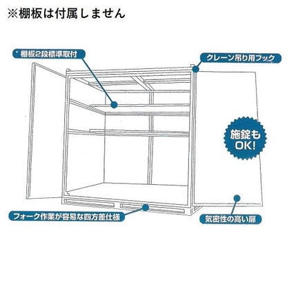 中古 コンテナ倉庫 1坪 S-BOX 鈴木ハウス 格安