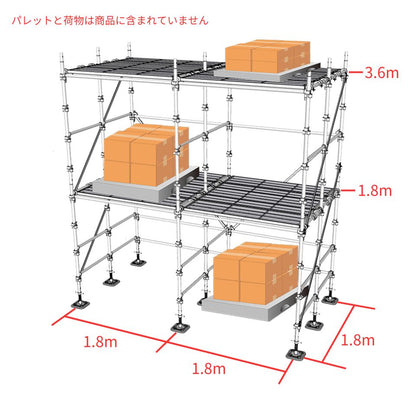 くさび足場で作る軽量物用ラック ユハラ工業