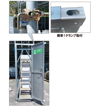 仮設足場扉 スーパーセキュア｜枠組足場＆くさび足場兼用