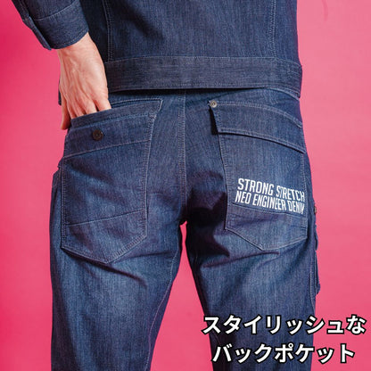 ストロング ストレッチデニムカーゴパンツ #5572 アイズフロンティア