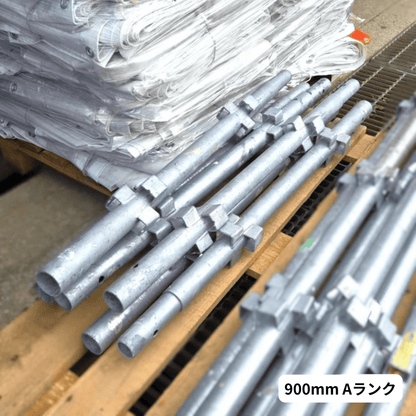 中古くさび足場支柱 Aタイプ 900mmサイズの実物写真