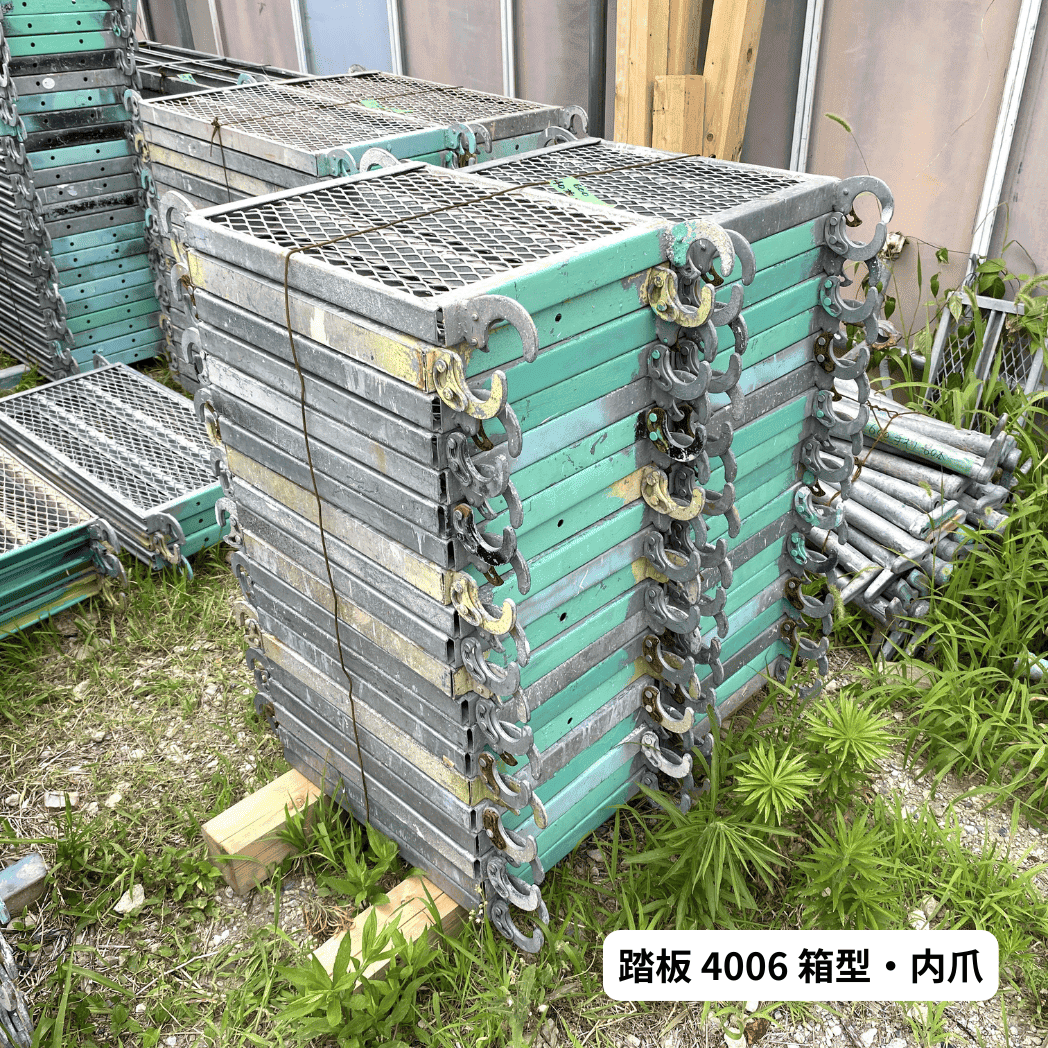 中古 くさび式足場 踏板 Aタイプ