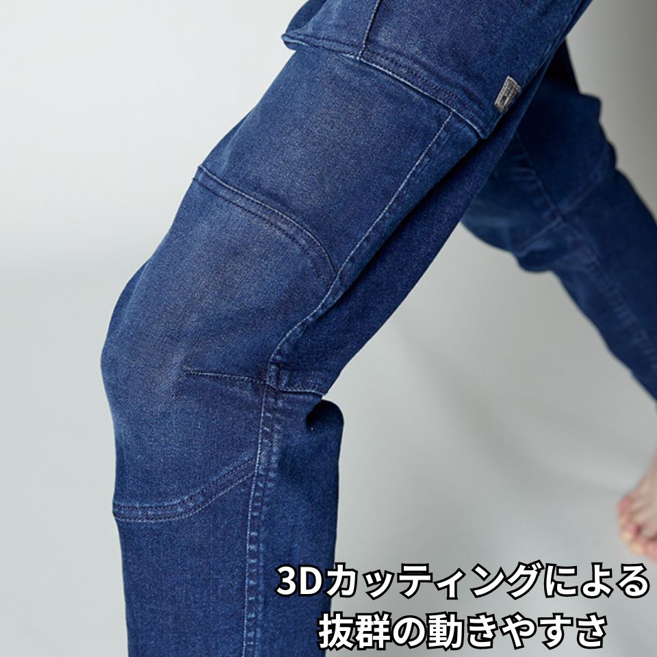 ストレッチ3Dカーゴパンツ #7572/#7572D アイズフロンティア