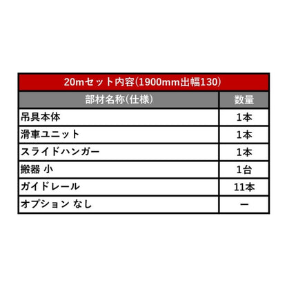 足場荷揚げリフト ミニリフト 人工数30％削減 20mセット アサヒ産業