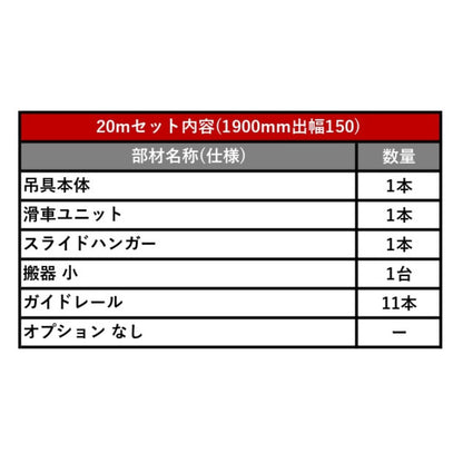 足場荷揚げリフト ミニリフト 人工数30％削減 20mセット アサヒ産業