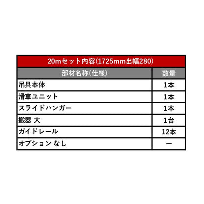 足場荷揚げリフト ミニリフト 人工数30％削減 20mセット アサヒ産業