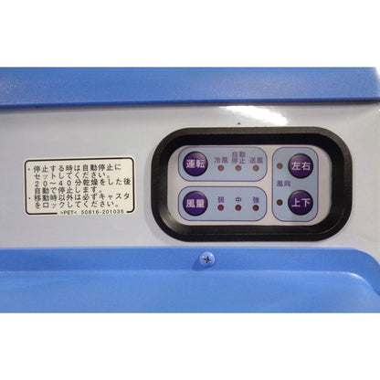 中古 気化式冷風機 静岡製機 RKF405