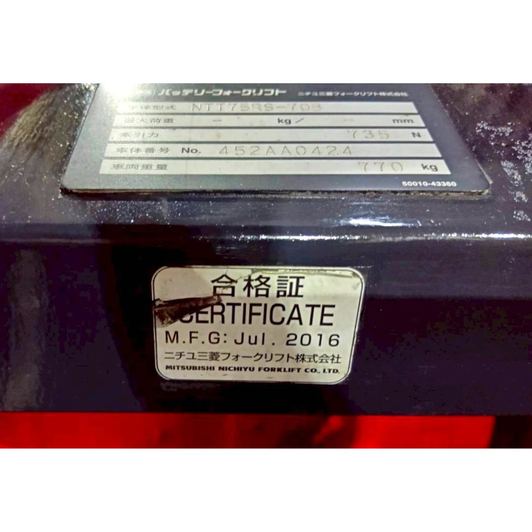 中古 バッテリー式けん引車 NTT75RS-70B｜3000kg対応 三菱ロジス