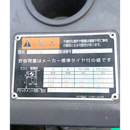 中古 グリンディア フォークリフト カウンター式 三菱ロジスネクスト