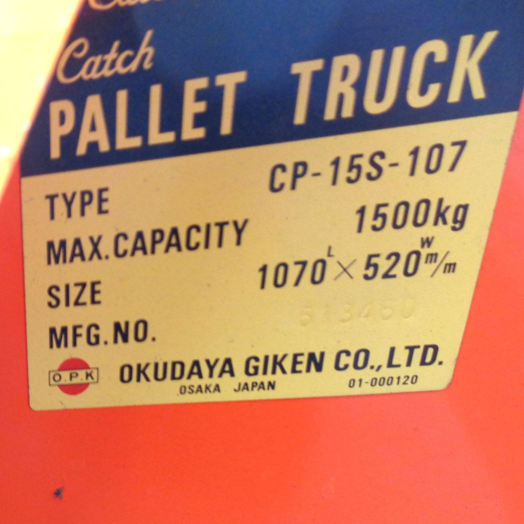 中古 ハンドパレットトラック｜積載1500kg｜をくだ屋技研