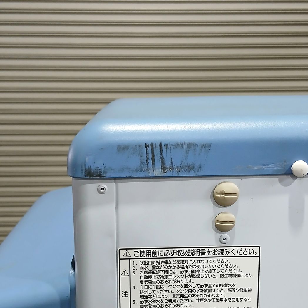 中古 気化式冷風機 静岡製機 RKF405 – ぼんてん屋｜足場や足場材販売と