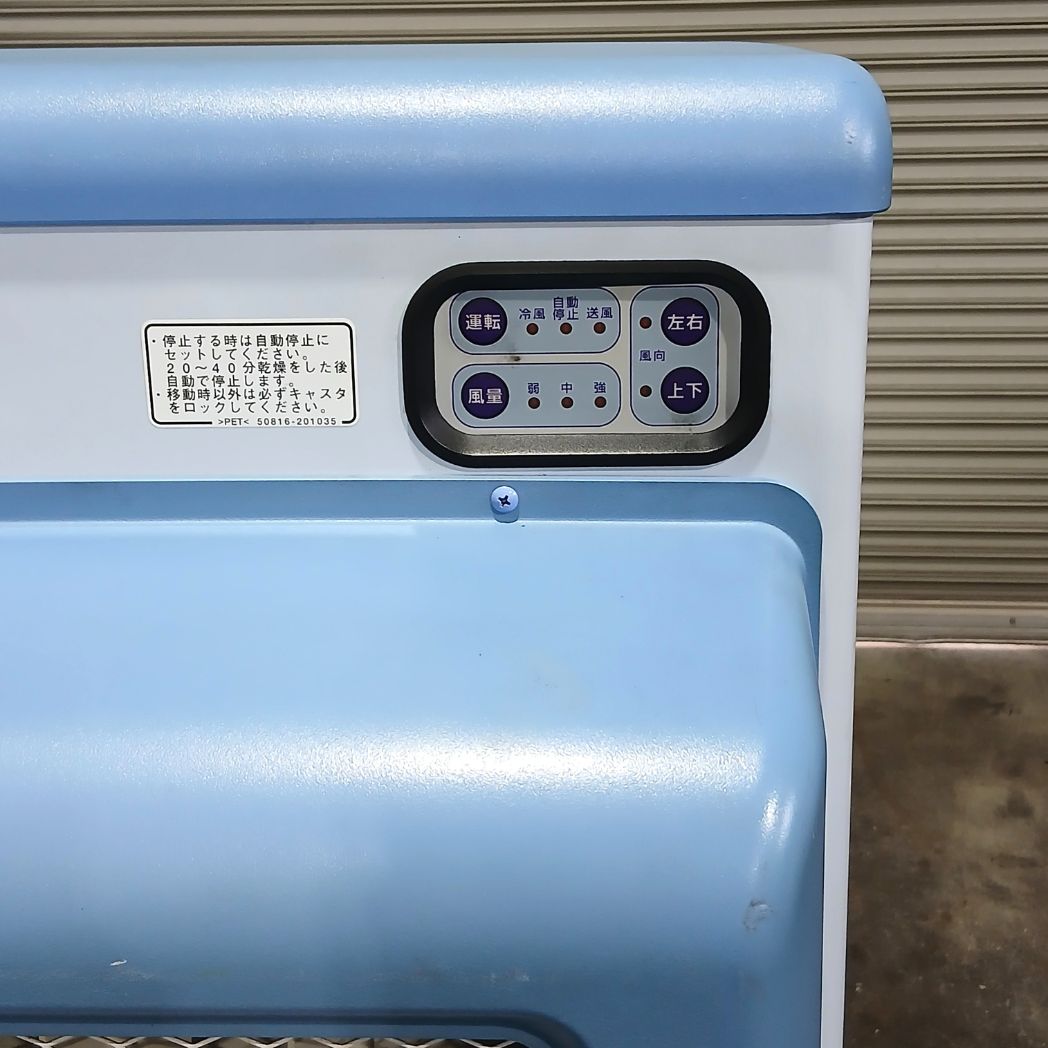 中古 気化式冷風機 静岡製機 RKF405 – ぼんてん屋｜足場や足場材販売と