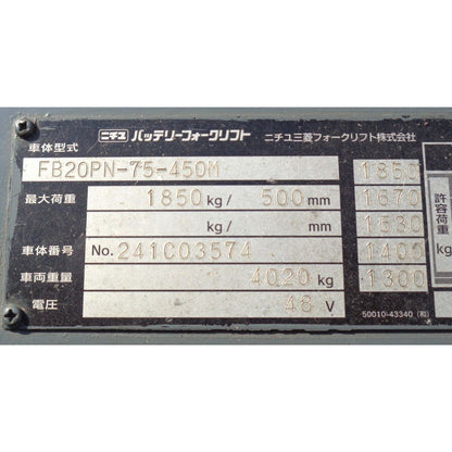中古 バッテリー式フォークリフト｜FB20PN-75-450M｜ニチユ