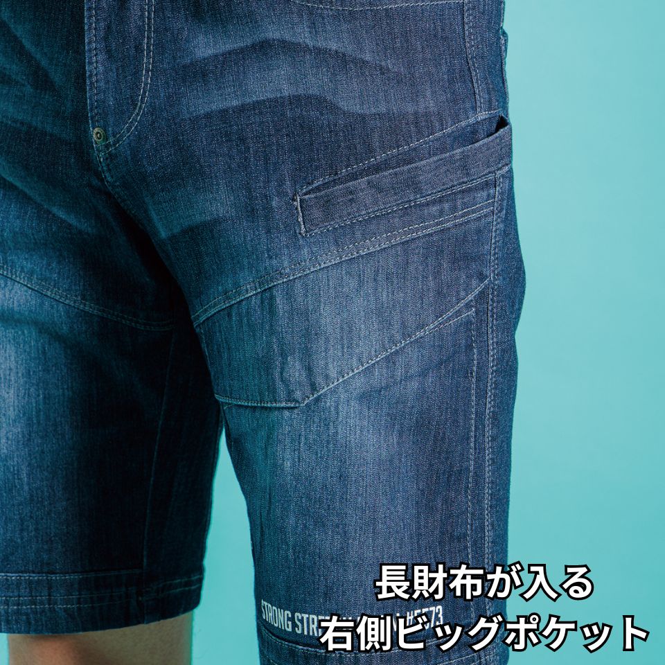 ストロング ストレッチデニムハーフパンツ #5573 アイズフロンティア