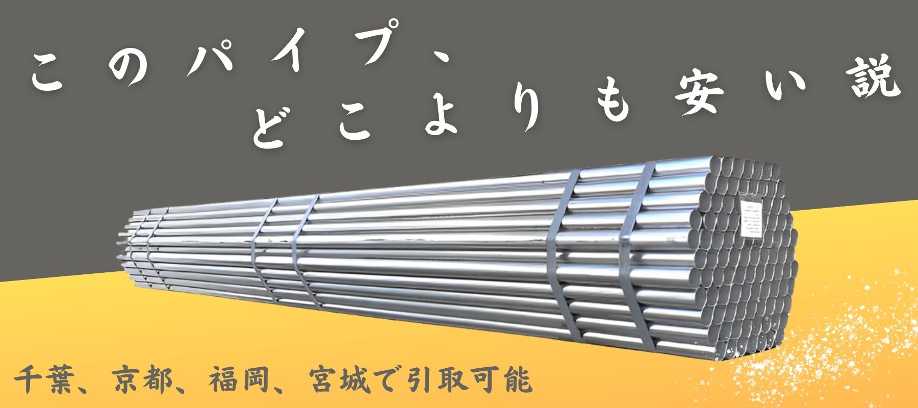 足場や足場材販売と買取の総合通販サイト｜ぼんてん屋