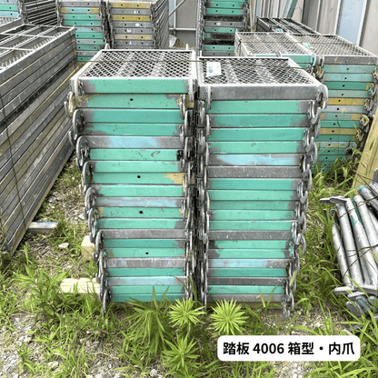 中古 くさび式足場 踏板 Aタイプ