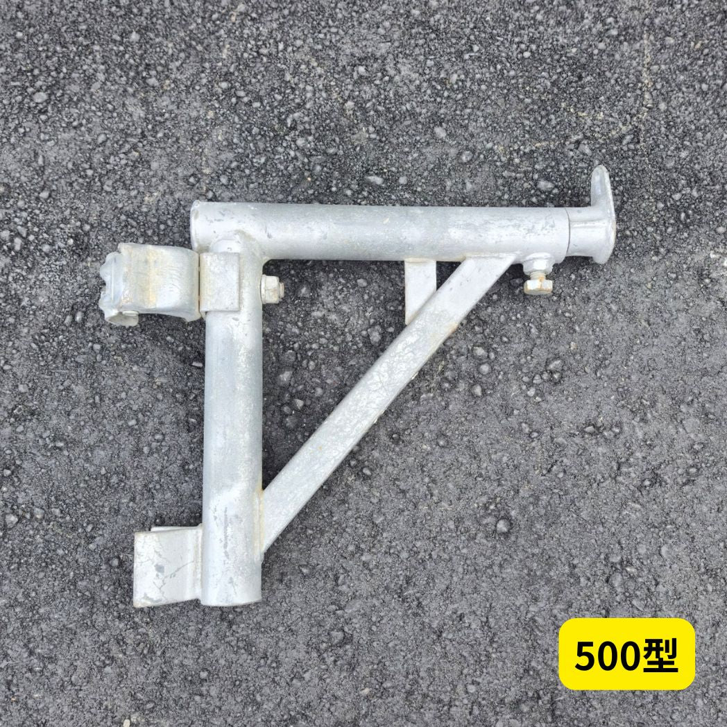 中古 伸縮ブラケット 足場 NKタイプ NKB-500型 NKB-750型 NKB-1000型