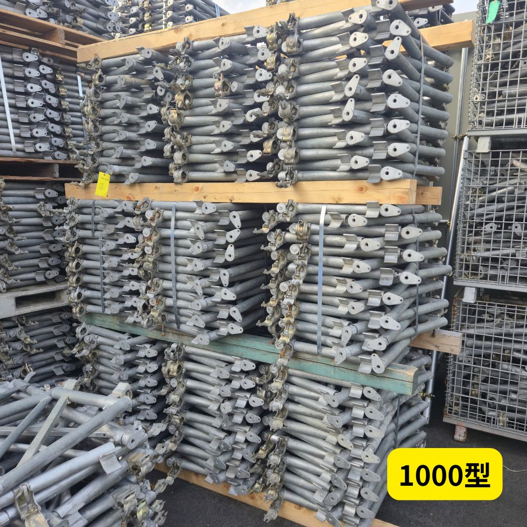 足場　中古　いろいろセット　 くさび式足場セット －中古機械工具・電動工具の買取販売店