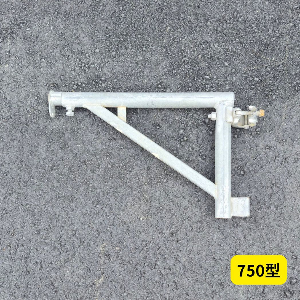 中古 伸縮ブラケット 足場 NKタイプ NKB-500型 NKB-750型 NKB-1000型