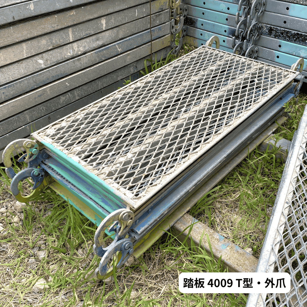 中古 くさび式足場 踏板 Aタイプ