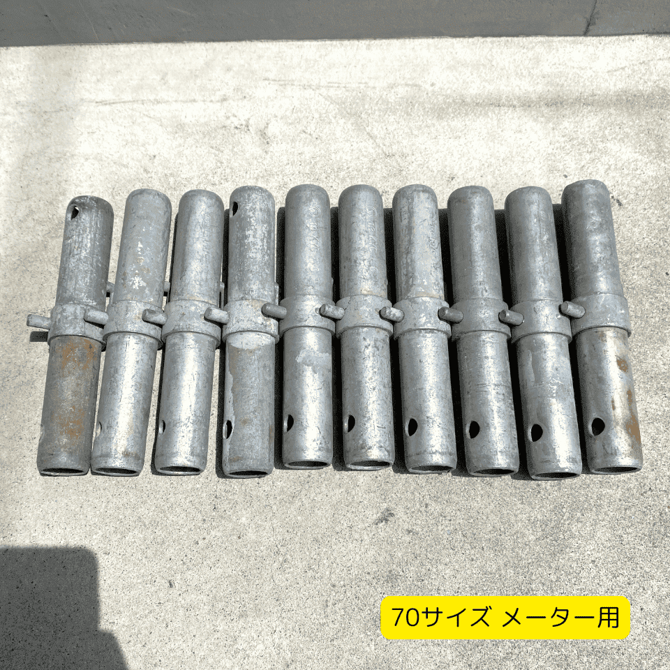 中古 連結ピン 脚柱ジョイント