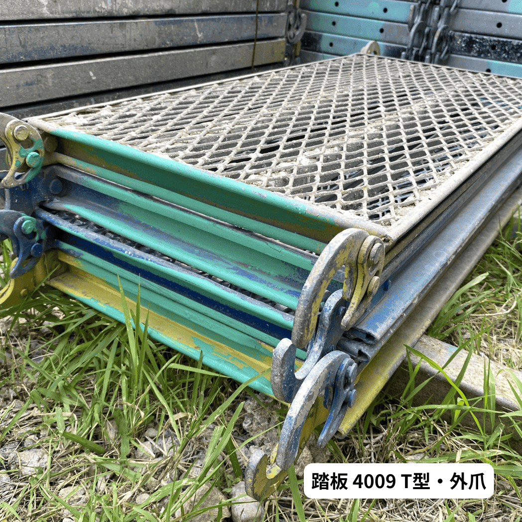 中古 くさび式足場 踏板 Aタイプ