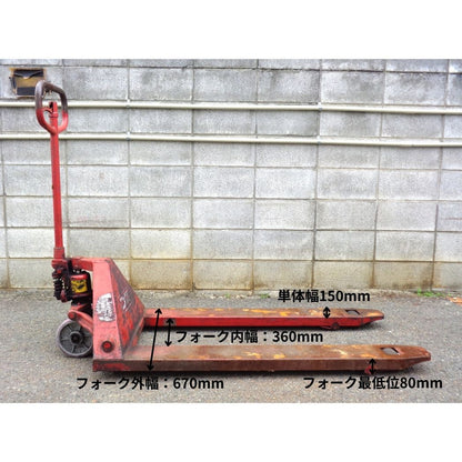 中古 ハンドリフト｜積載1500㎏｜ニチユ製