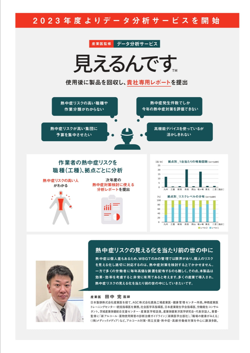 熱中対策ウォッチ カナリア Biodata bank ケース売り100個から – ぼんてん屋｜足場販売・買取の総合通販サイト