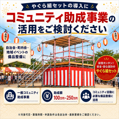 くさび式足場 やぐら組セット 三栄工業