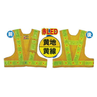 LED安全ベスト 光るんです！ ショート丈タイプ – ぼんてん屋
