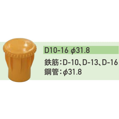 鉄筋キャップ 鋼管キャップ兼用 タイガー産業