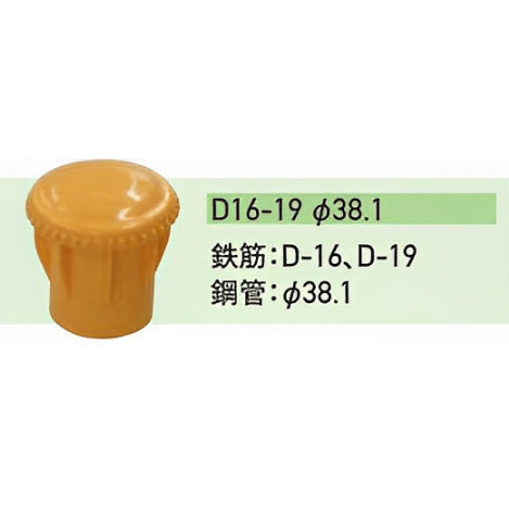 鉄筋キャップ 鋼管キャップ兼用 タイガー産業
