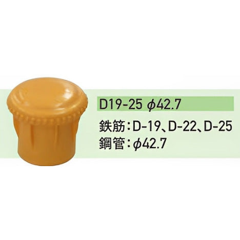 鉄筋キャップ 鋼管キャップ兼用 タイガー産業