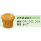 鉄筋キャップ 鋼管キャップ兼用 タイガー産業