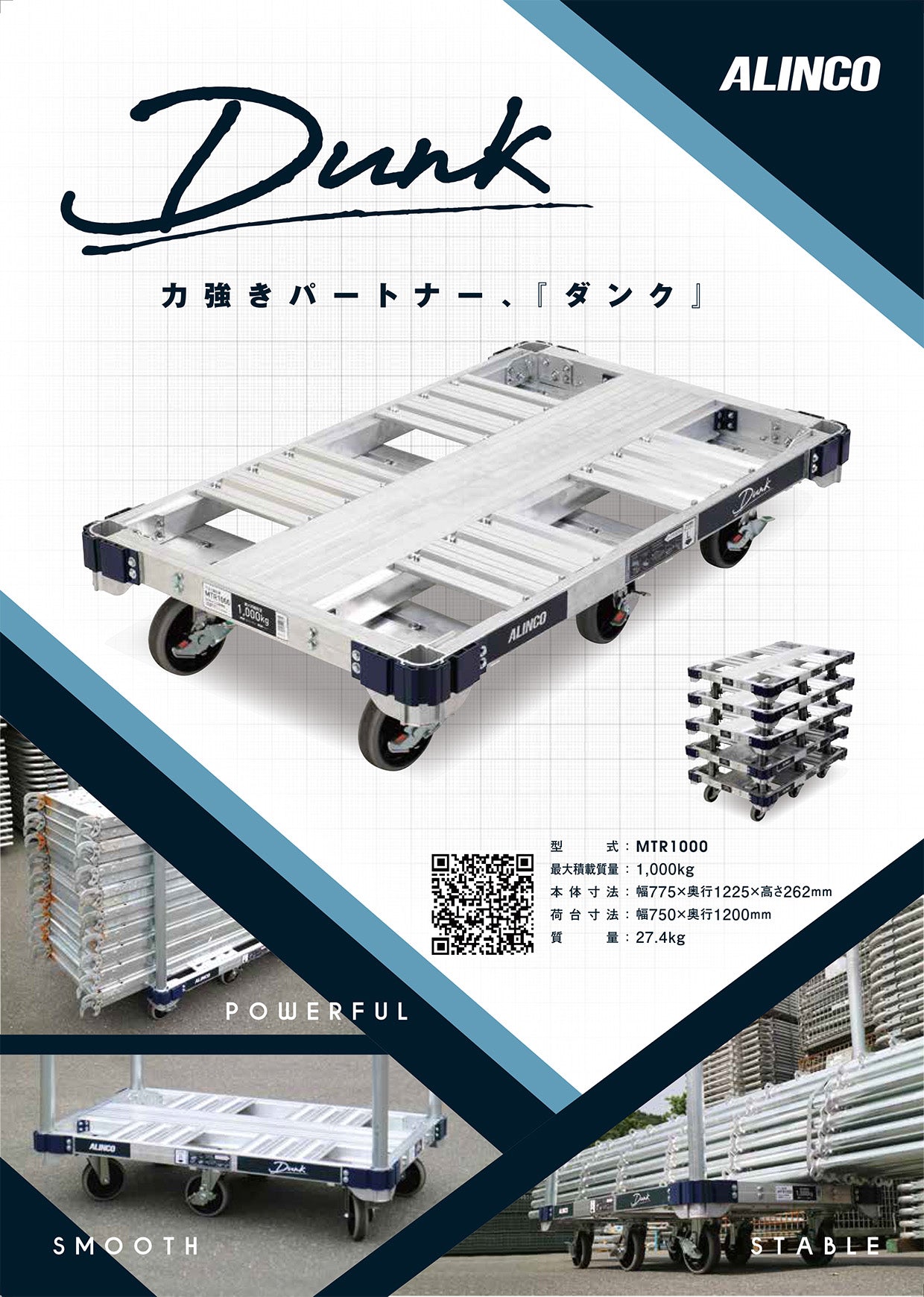 台車 6輪 1t 平台車 ダンク MTR1000PD 750x1200mm アルミ製 方向規制機能付 最大