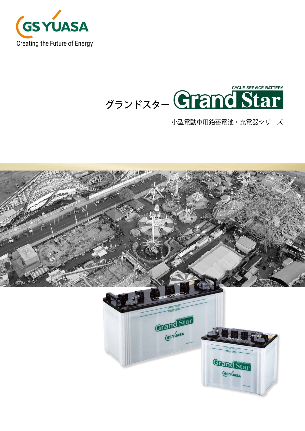中古 バッテリー eb130｜ GSユアサ製