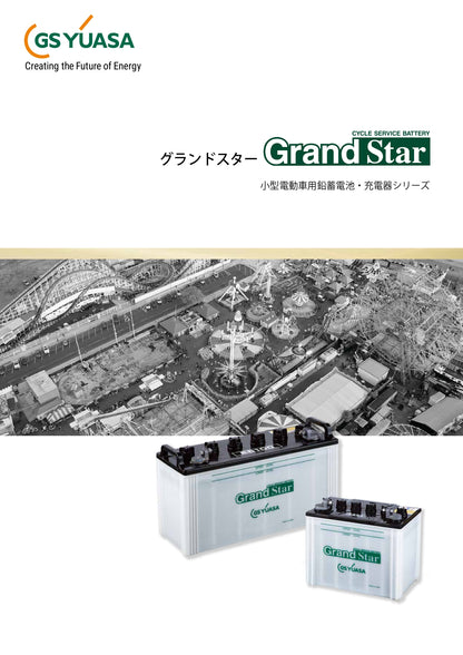 中古 バッテリー eb130｜ GSユアサ製