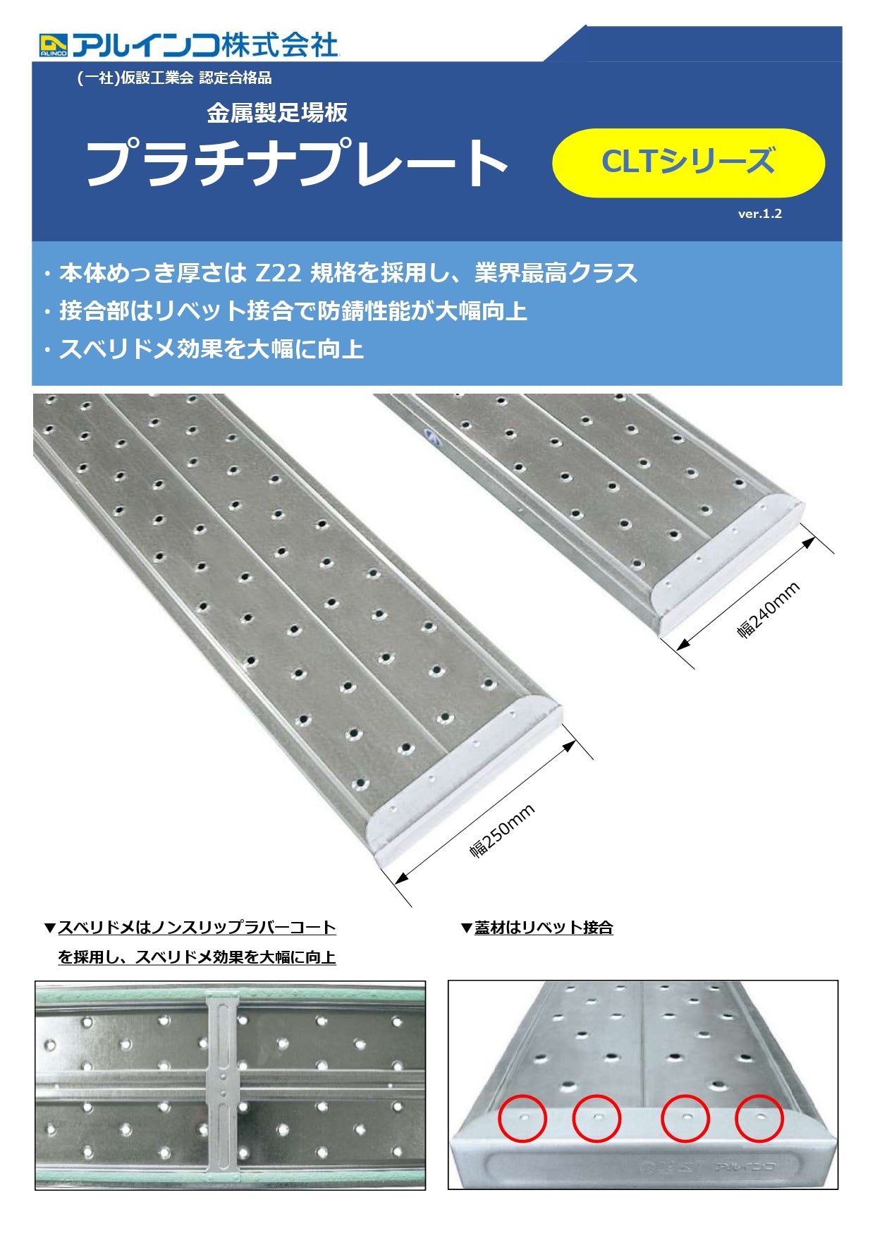 金属製足場板 プラチナプレート 250×4000mm CLT4025 – ぼんてん屋｜足場販売・買取の総合通販サイト