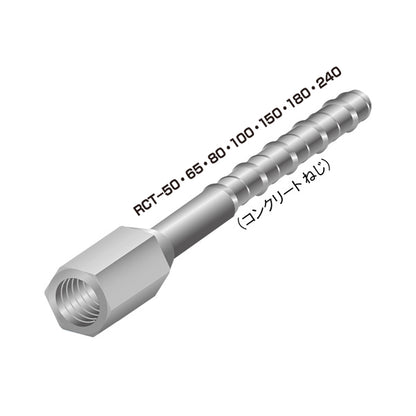 あと施工足場つなぎアンカー プレートアンカー 4分 RCT ゼン技研 50個入 コンクリート用