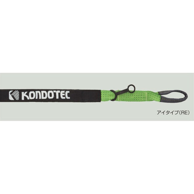 ベルト式荷締機 コンドーパワーラッシング ラッシングベルト RE-50C/RH-50C コンドーテック