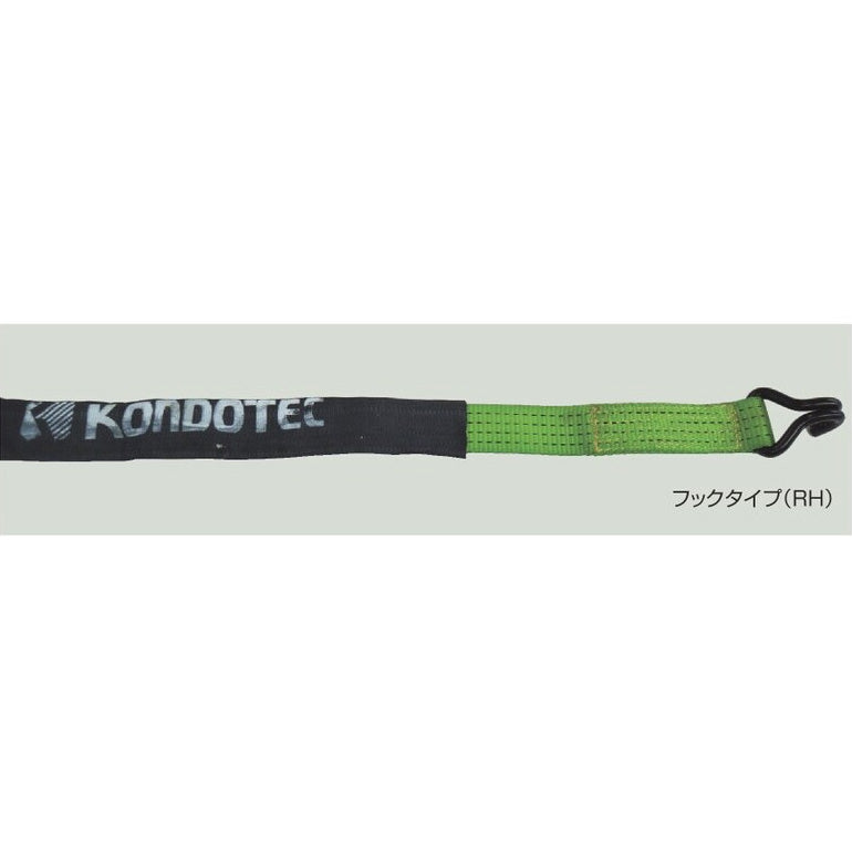 ベルト式荷締機 コンドーパワーラッシング ラッシングベルト RE-50C/RH-50C コンドーテック