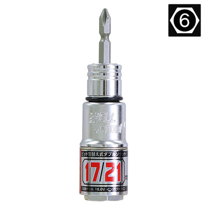 17mm/21mm 2サイズ差し替えソケット 5種類